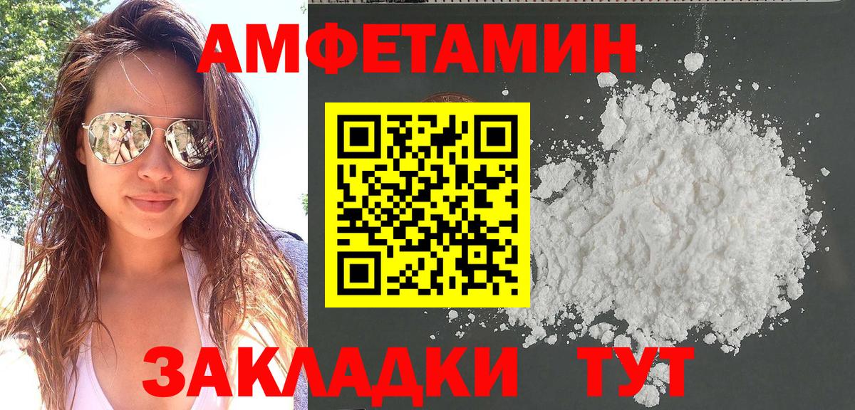 Amphetamine Premium  АМФЕТАМИН  Ишим  АМФ  Вход с VPN 