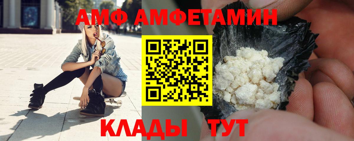 АМФ 97% Ишим
