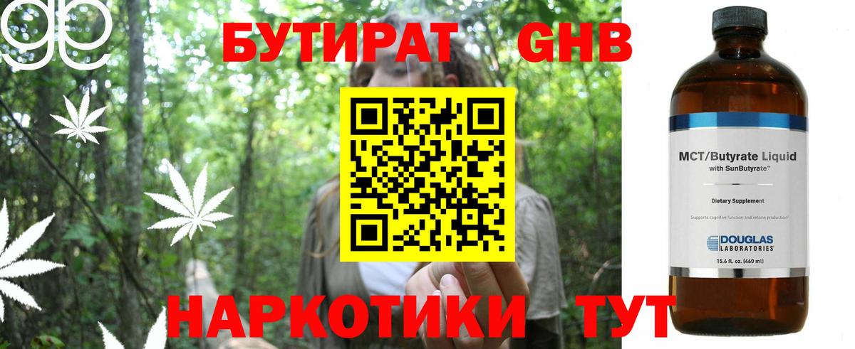 Бутират BDO  Вход с VPN  БУТИРАТ  Ишим 