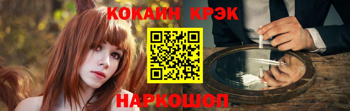 Ишим  хочу   КОКАИН VHQ  Вход с VPN  КОКАИН 98% 