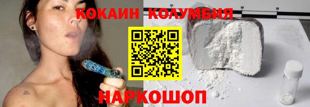 COCAIN Ишим