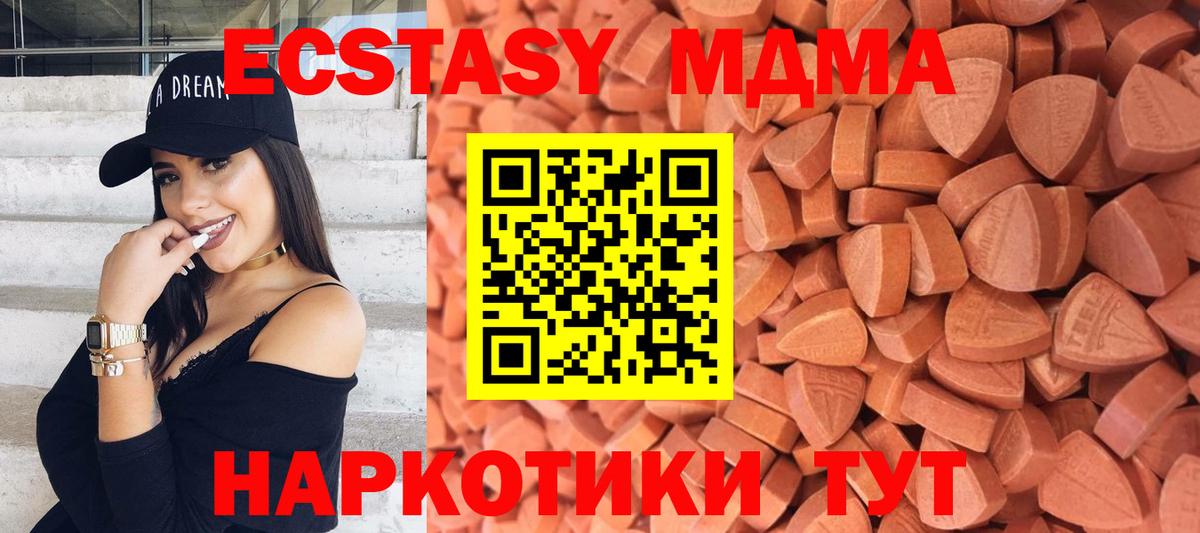 Ecstasy 300 mg Ишим