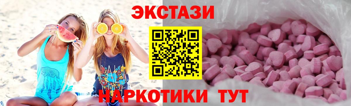 Ecstasy Philipp Plein  ЭКСТАЗИ  Вход с VPN  Ишим  ЭКСТАЗИ таблы 