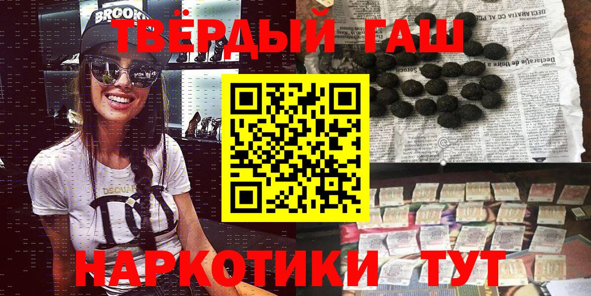 Ишим  ГАШ гарик  Вход с VPN  ГАШИШ Ice-O-Lator 
