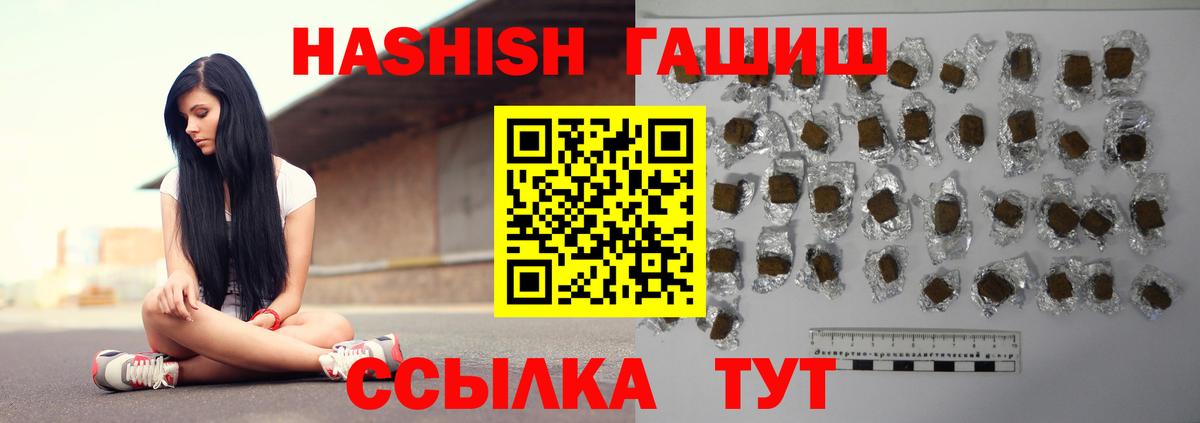 ГАШ индика сатива Ишим