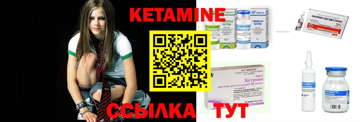 Кетамин VHQ  Вход с VPN  Ишим 