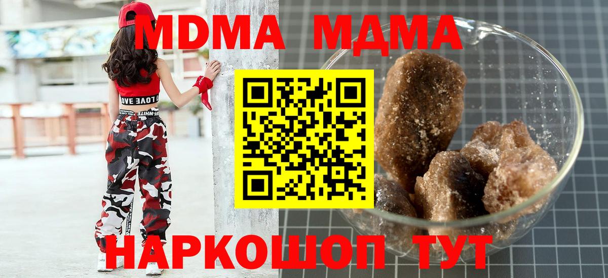 МДМА crystal Ишим