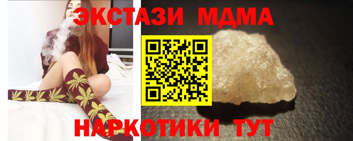 MDMA Molly  МДМА молли  Вход с VPN  Ишим 
