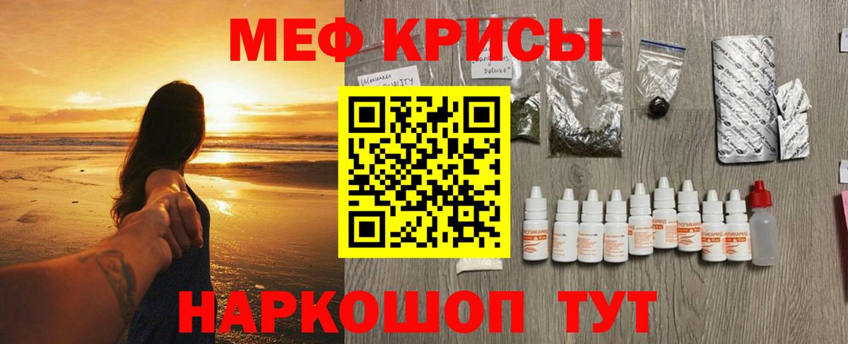 Меф mephedrone  Вход с VPN  МЯУ-МЯУ  Мефедрон  Ишим  МЯУ-МЯУ VHQ 