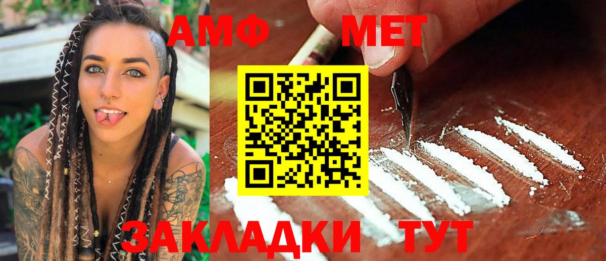 Метамфетамин пудра Ишим