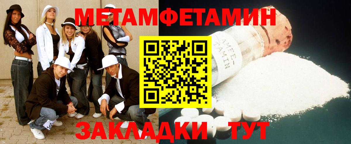Ишим  МЕТАМФЕТАМИН витя  МЕТАМФЕТАМИН витя  Вход с VPN 