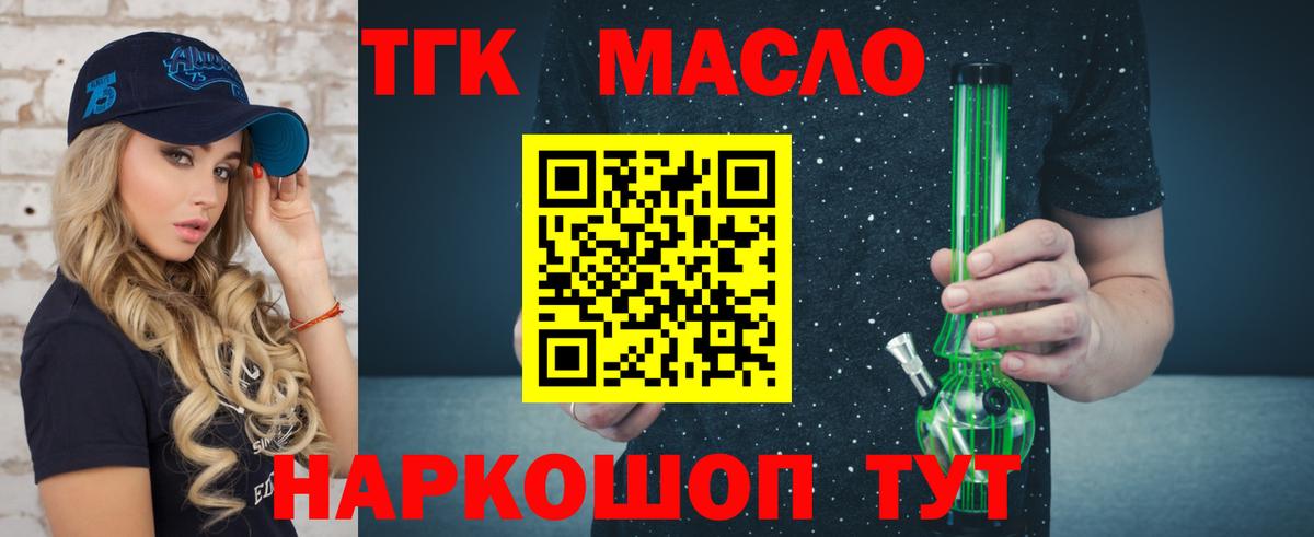 как найти   Вход с VPN  Ишим  omg зеркало  ТГК THC oil  ТГК вейп 