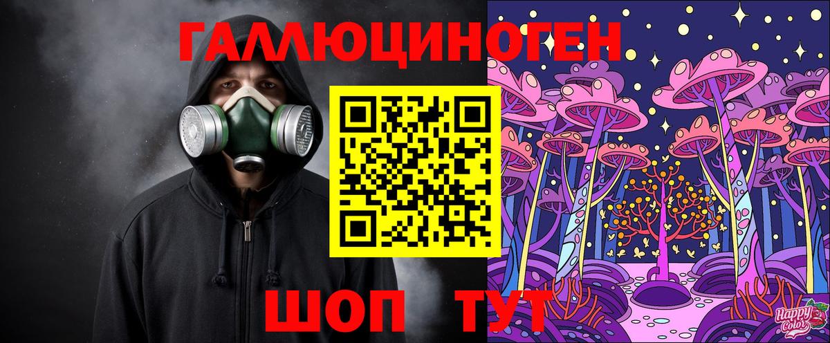 Галлюциногенные грибы мухоморы Ишим
