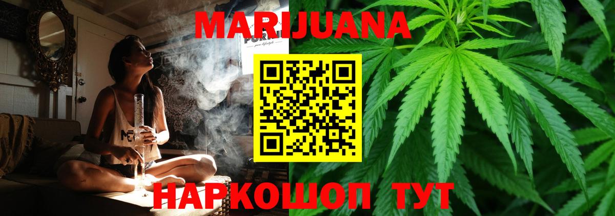 Шишки марихуана THC 21%  Каннабис конопля  Вход с VPN  Ишим  Бошки Шишки Bruce Banner 