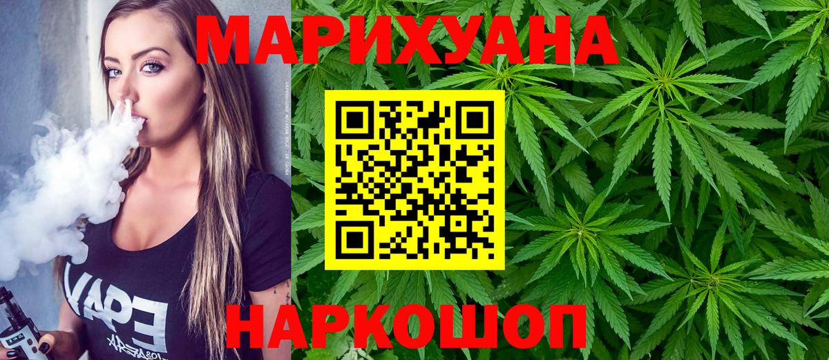 МАРИХУАНА тримм Ишим